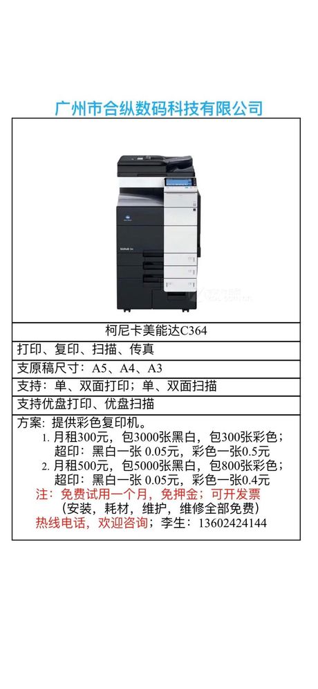 复印机价格揭秘：选择适合您的办公伙伴