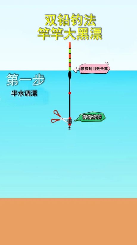 双铅坠钓法与调漂方法