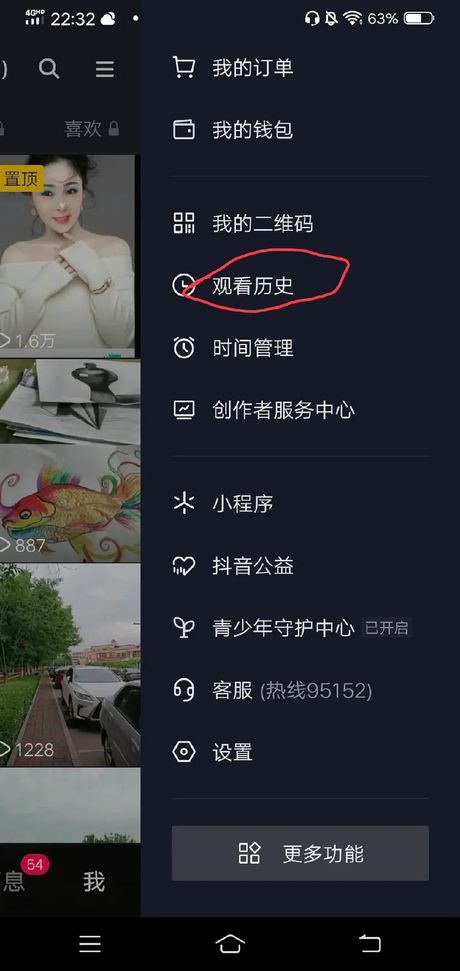 如何在抖音上找到已观看的视频