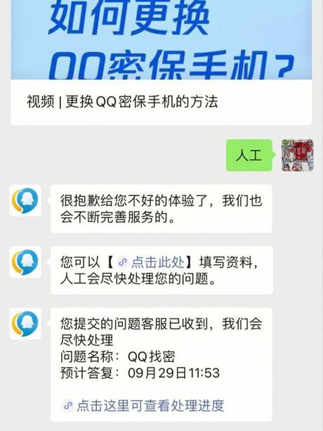 如何更改QQ密码：保障账号安全的重要步骤