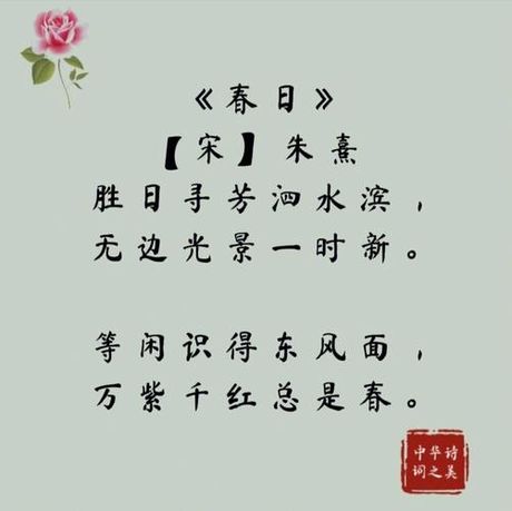 朱自清的《春日》: 一首描绘春日景象与情感的诗歌