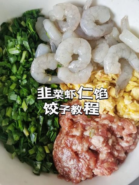 如何制作美味的虾肉饺子馅