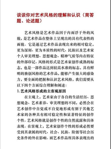 辨别的艺术：理解与运用