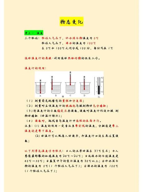 分度值：精确测量的小秘密