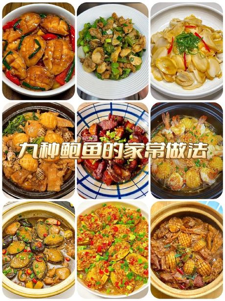 鲍鱼的最佳烹饪方法