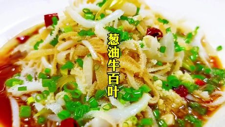 牛百叶怎么做好吃：烹饪技巧与食谱