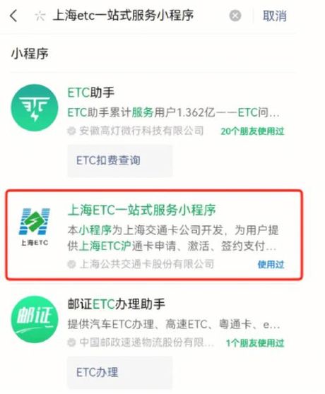 ETC圈存操作指南