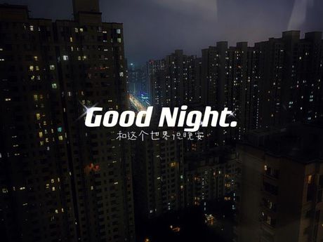 “Good Night”的含义与起源