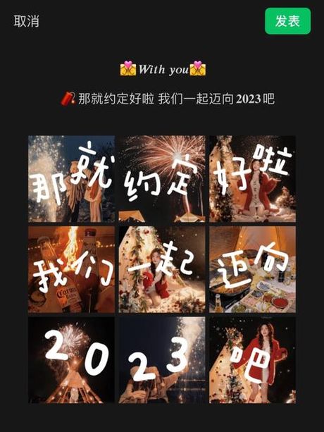 跨年怎么过有意义