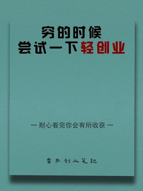 项目立项：启动成功项目的第一步