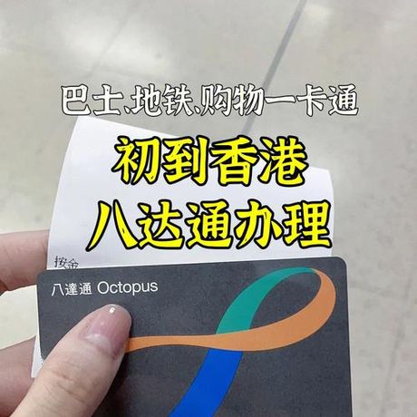 八达通：一卡在手，两人共用可行否？