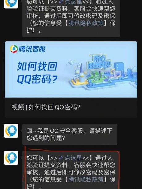 QQ被盗了怎么办？安全指南