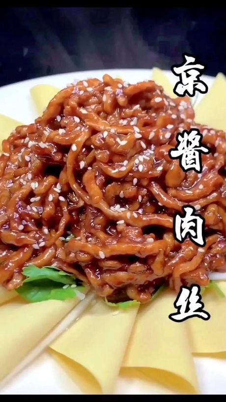 京酱肉丝的制作方法