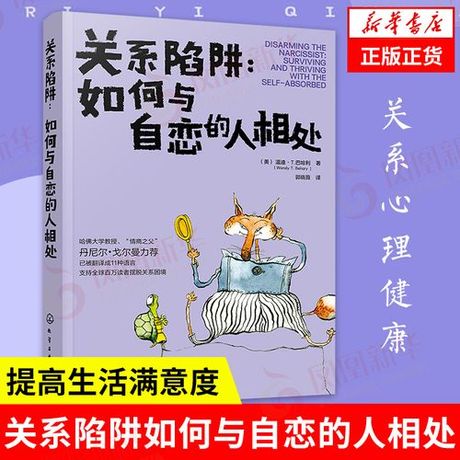 交往：人际关系的艺术