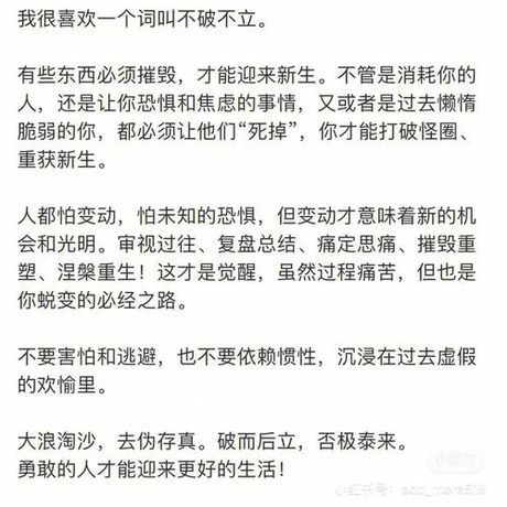 不破不立：理解其深层含义