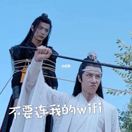 魏无羡为什么叫WiFi：一个有趣的网络现象