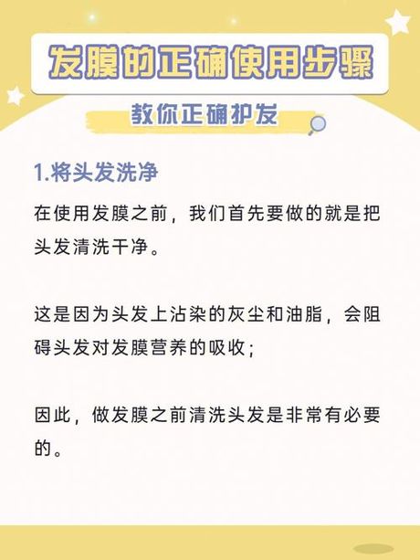 掌握Fino发膜的奥秘：正确使用指南