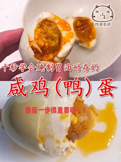 咸鸭蛋要煮多久才熟？