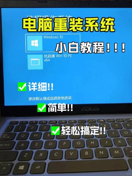 电脑重新装系统：费用与注意事项