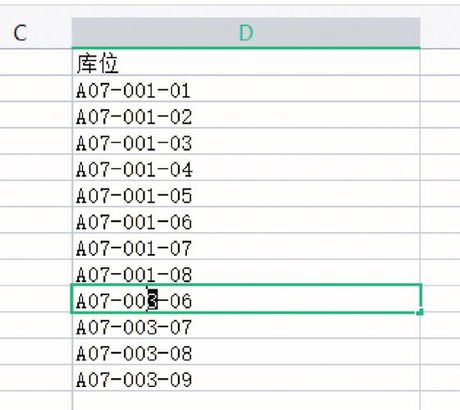 如何在Excel中排序数字1到6