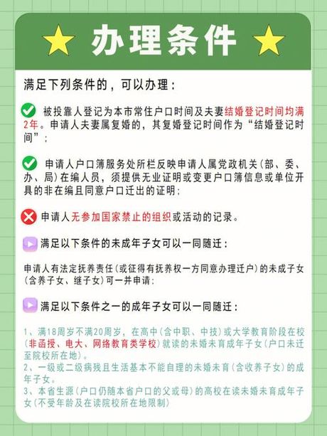 如何填写落户时间：一篇实用科普指南