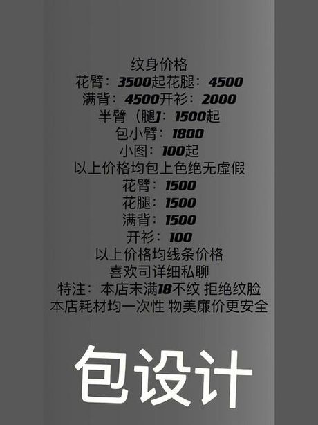 纹身价格揭秘：从几百到上万，影响纹身价格的五大因素