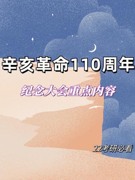 革命：定义与意义