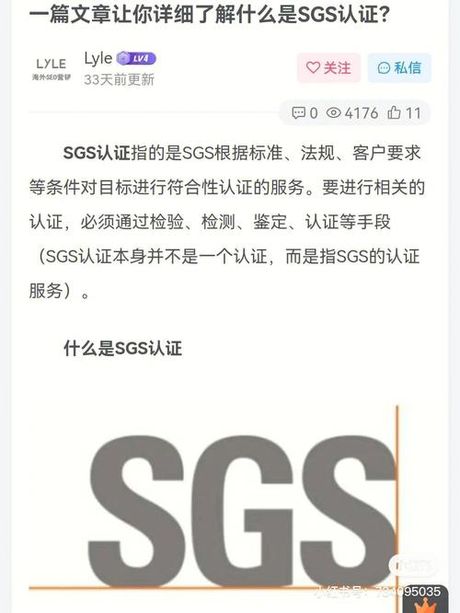 SGS公司待遇揭秘：全球领先的检验、鉴定、测试和认证机构