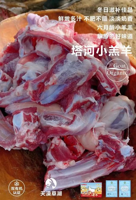 羊肉去膻味的方法