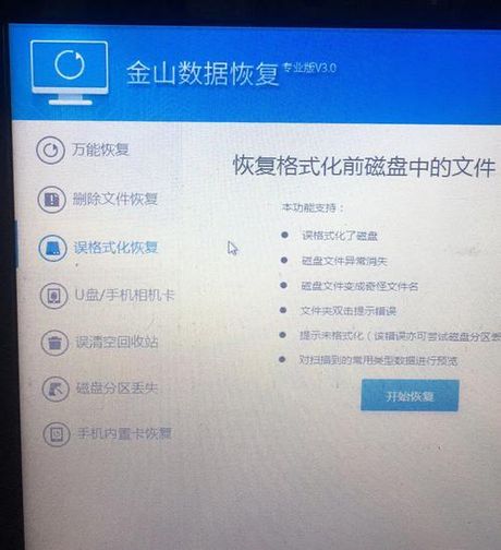 重装系统后文件怎么恢复