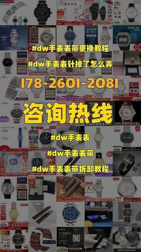 如何更换DW手表表带