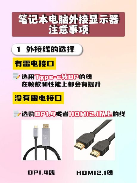 笔记本外接显示器怎么关闭笔记本屏幕