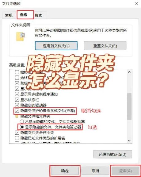 如何隐藏文件夹：简单而实用的技巧