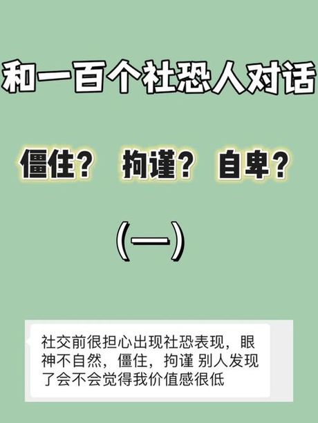 尴尬：社交中的微妙情感