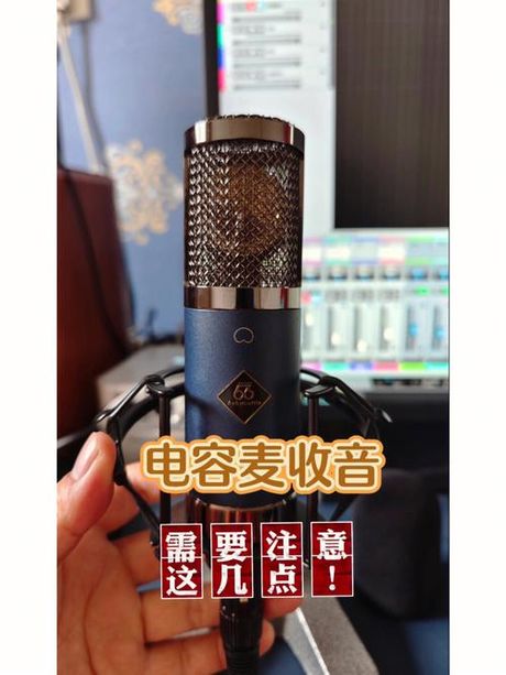 电容麦：捕捉声音的灵敏触角