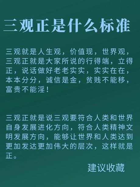 人生观是什么意思