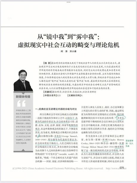 认可：社会互动中的积极反馈