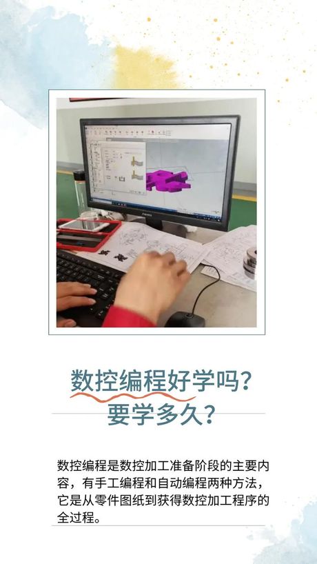 学习CNC编程需要多长时间？