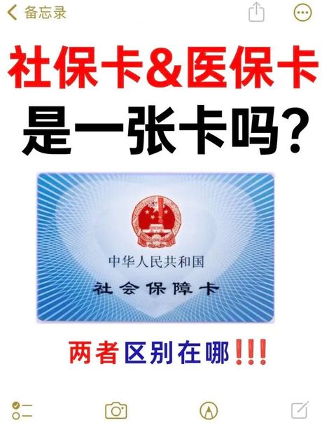 社保卡的多功能用途：不仅仅是医保卡