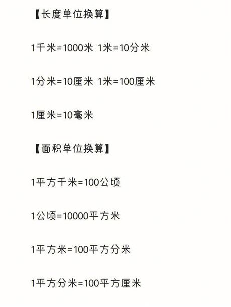 长度单位换算：1厘米等于多少千米