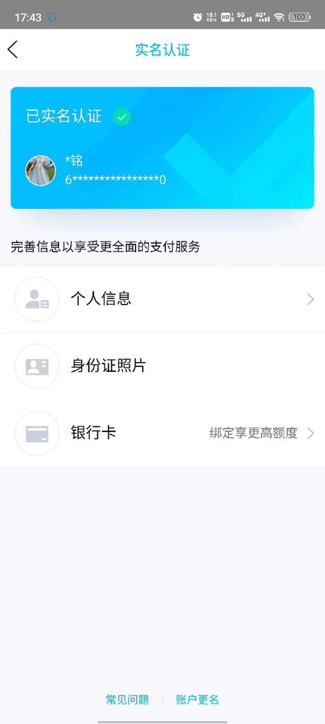 一个手机号可以绑定几个QQ？