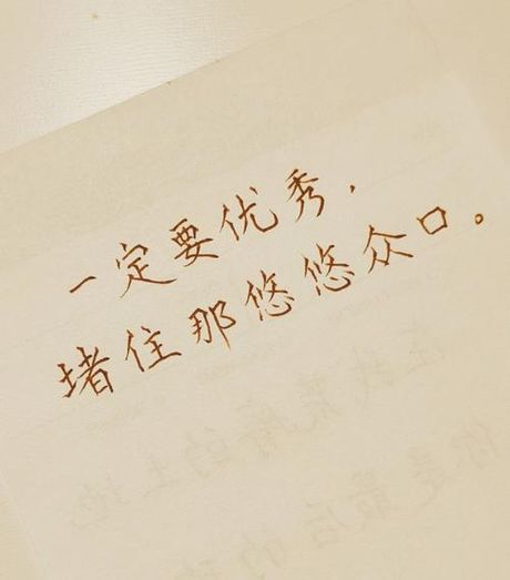 心安理得：理解其深层含义