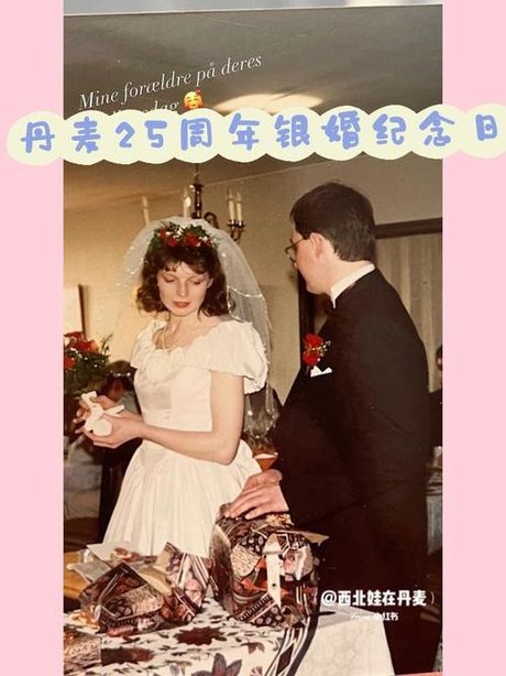 银婚：婚姻的珍贵里程碑