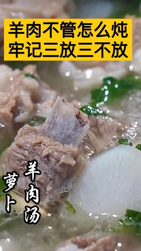 羊肉汤的制作方法