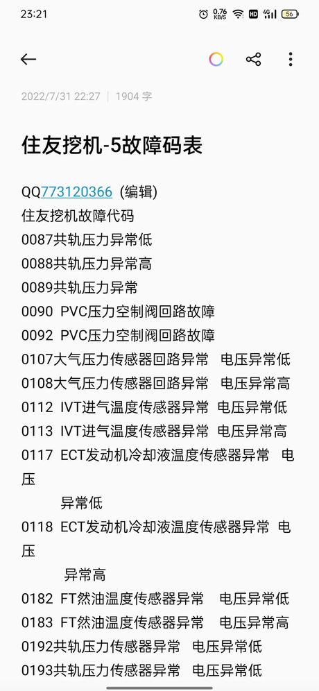 ECT传感器：船舶推进器的智能守护者