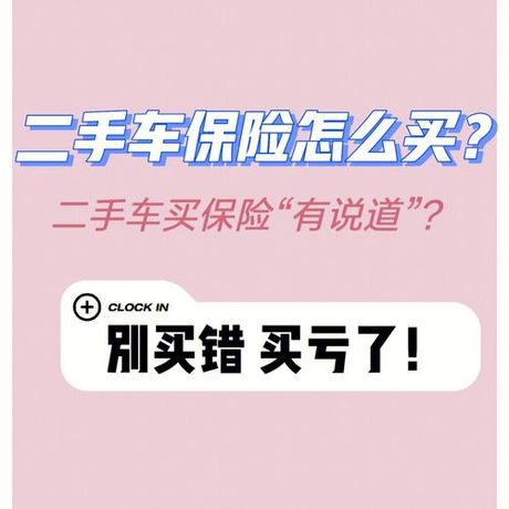 3万元的二手车保险多少钱？