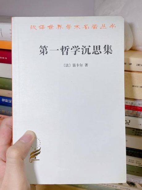 “我思故我在”：探索笛卡尔的哲学思考