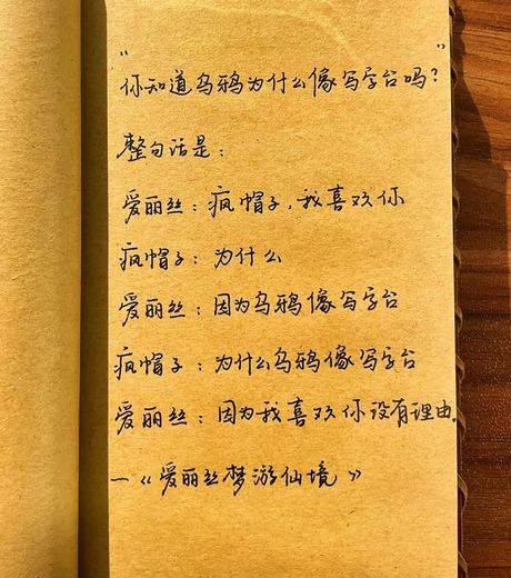 乌鸦为什么像写字台