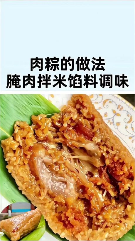 肉粽子的肉怎么腌制好吃