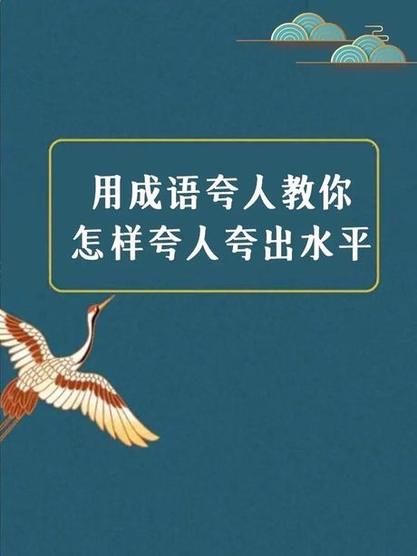 叹为观止的意思及用法：领略汉语成语的魅力